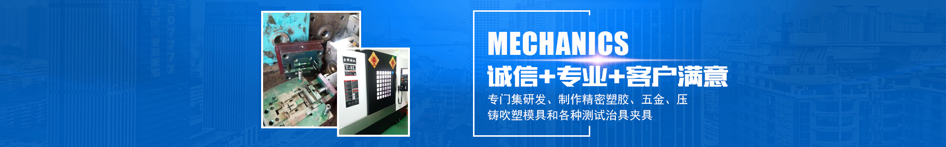 九游会在线登录官网_怀化模具厂|怀化模具加工|怀化模具