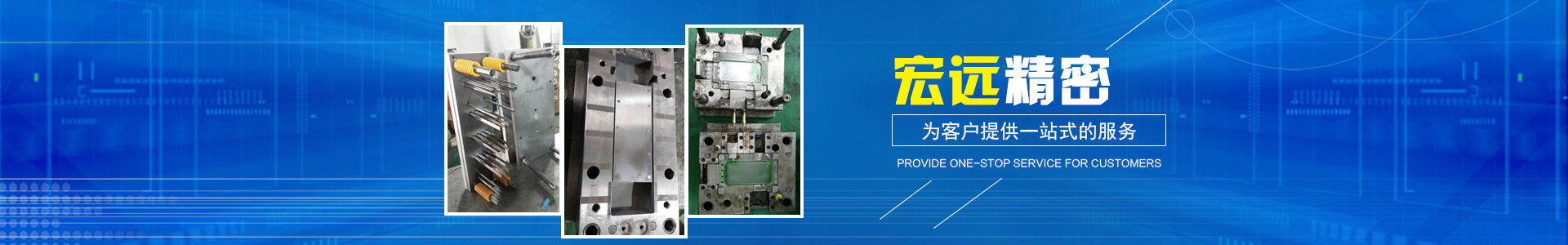 九游会在线登录官网_怀化模具厂|怀化模具加工|怀化模具