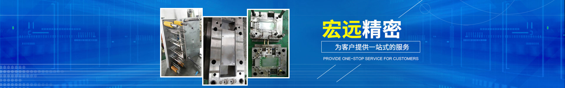 九游会在线登录官网_怀化模具厂|怀化模具加工|怀化模具 九游会在线登录官网_怀化模具厂|怀化模具加工|怀化模具