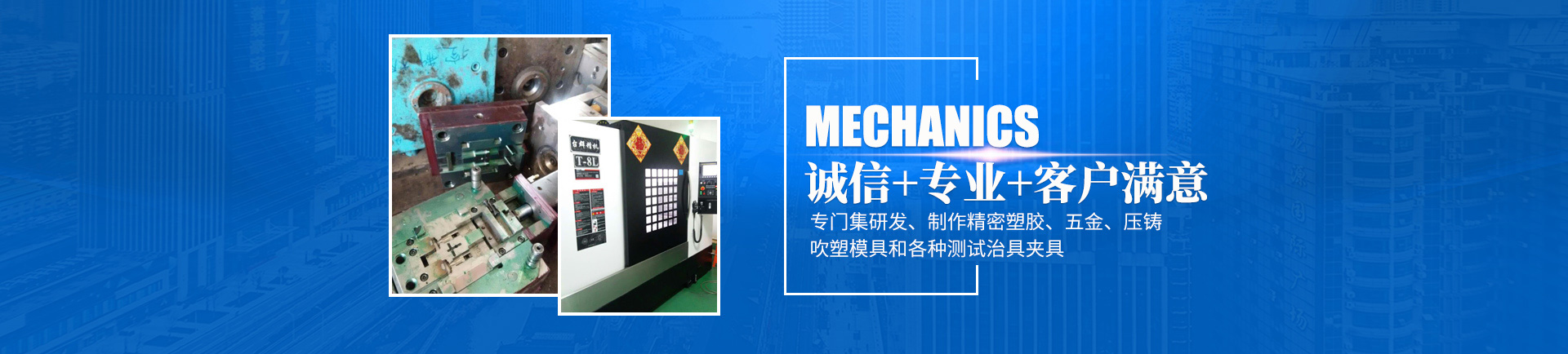 九游会在线登录官网_怀化模具厂|怀化模具加工|怀化模具